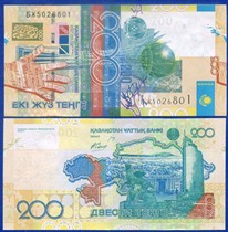 Kazakhstan 2006 edition 200 tenge