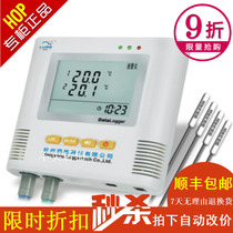 Luge four-way ultra-low temperature temperature recorder L93-4L medical refrigerator dry ice transport temperature recorder