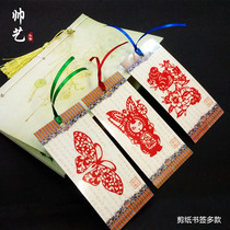 Chinese characteristics foreign affairs abroad gifts traditional handicrafts Yuxian Zodiac Peking Opera Fu character paper-cut set bookmarks