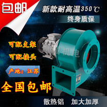 High temperature resistant Y5-47 centrifugal fan 250W 370W 550W 750W 1 1KW 1 5KW 2 2KW