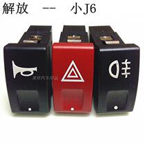 24V Jiefang small J6 rocker switch power supply Fog lamp warning horn switch