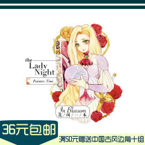 (Harvesting Spring Light) Flower room 1 copy of Teenage Knight 4 3cm and paper tape loop divided notebook sticker