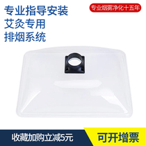 Moxibustion smoke exhaust system smoke hood smoker indoor household smoking artifact exhaust suction Hood industrial Square