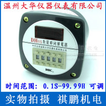 Wenzhou Dahua DHC DH11S digital display time relay positive or countdown 0 01S-99H99M