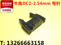 Horn plug-in DC2-2 54mm Looper needle 8P 10P 14P