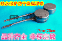 Water water shortage protection flat float ball 304 stainless steel never rust float switch anti dry burn switch