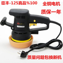 Chenfeng 220v stepless speed control car sealing glaze machine Waxing machine polishing coating machine with vibration