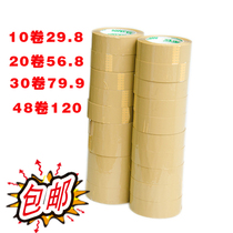 Adhesive tape sealing tape wholesale express packaging tape packaging tape carton packing sealing adhesive cloth