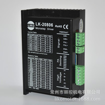 DSP driver LK-20806-2)5786110 two-phase stepper motor drive) Stock LIKO