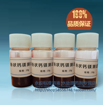 Chrome black T indicator with good finished product direct use 1% 10 gr