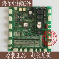 Starma Elevator Car Box Newsletter Board OPB-101 OPB-100 New original plant Package for one year