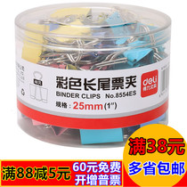 Deli 8554 long tail clip color medium dovetail clip fish tail clip phoenix tail clip ticket clip stationery iron clip