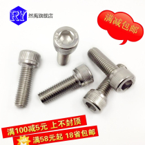 Inner hexagonal screw 304 stainless steel bolt cup head screw cylindrical head screws high-strength M3 * 5-M3 * 3