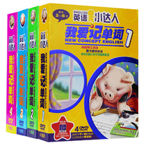 I love to remember words a full set of English little people 16DVD suitable for 2-8 years old children to easily remember words to learn English