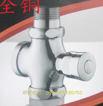 Delayed hand press copper flush valve self-closing urinal flush valve Copper stool flush valve toilet valve