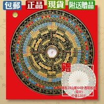 Taiwan Sun Star Hall Compass 8 6-inch 23-layer gold bottom three-yuan plate Feng Shui compass Jiang Pan Shens Xuankong School