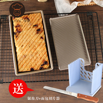 Learn to cook toast tool set Golden corrugated non-stick toast bread baking mold oven household 450g