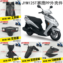 Yamaha saihawk 125 instrument cover toilet front cover JYM125T toolbox rear fender bottom shell PP shell
