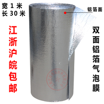 Bubble film single-sided surface lv bo mo aluminum foil Bubble insulation film heat-resistant film insulation film fang zhen mo protective film