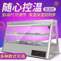 Heat preservation cabinet commercial small egg tart fried chicken hamburger restaurant food heating cooked food desktop display cabinet thermostat