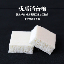 Erhu accessories Sound pad Stop sound sponge pad Filter noise Filter pad