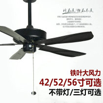 Iron leaf Gale ceiling fan American retro ceiling fan living room 42 52 56 inch restaurant hotel engineering industrial black