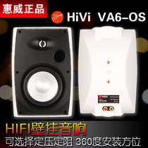Hivi whiwei VA6-OS wall-mounted speaker conference room fixed resistance pressure hanging wall audio-mounted conference Horn