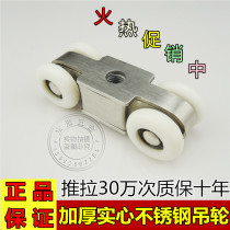 High-grade stainless steel wooden door crane pulley sliding door hanging pulley sliding door hanging door crane rail pulley 4 wheels