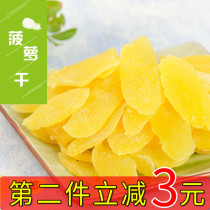 Fresh pineapple chips bulk 500g plain fruit dried candied pineapple special snack food women snacks