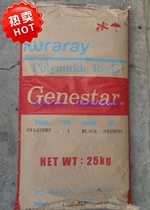 Fireproof PA9T low price promotion GN2330 Japanese Cola GN2330 high temperature resistant nylon