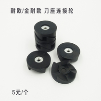 Western medicine Powder Beating Powder machine Meals Machine Meal Machine Knife Base connecting wheel in Eugene-resistant Euro-resistant special accessories