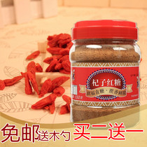 Qifu wolfberry brown sugar powder Guangxi sugar cane menstrual brown sugar Men and women brown sugar 550g condiment