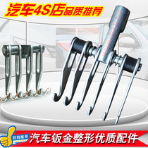 Factory direct sales car maintenance and repair tools car sheet metal machine accessories waveform snake pull Claw hook tool