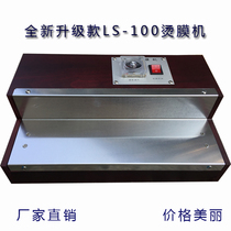 Three-dimensional ironing machine hot cigarette tea packaging machine sealing machine shrinking machine cosmetics packaging machine