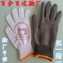 Domestic stainless steel metal wire Gloves super strong cutting-resistant blade inspection factory through slaughterhouse special gloves