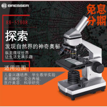 German bresser Baoview Childrens primary and middle school students bioscience microscopy 1600 times 88-55008