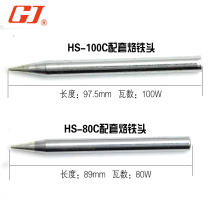 Yellow flower external hot electric soldering iron tip HS-80A C HS-100C A tip can be equipped with 100W 80W