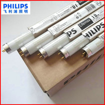 Philips T8 fluorescent tubes TLD18W0 6 M 1 2 m grille lamp tube straight electric gang deng tube 36W Prods