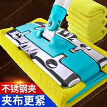 Mop flat plate replacement Household disassembly and washing thickened absorbent widened mop Lazy splint mopping Non-trace mop wiping the ground