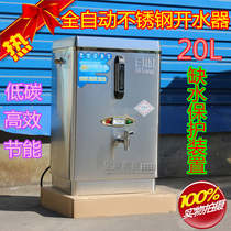 Fully automatic commercial electric water boiler 2KW 20L boiling water machine boiling bucket boiling water furnace commercial all stainless steel