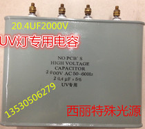 20 4UF-2000VUV capacitor curing equipment UV lamp special ultraviolet UV curing lamp 25 2UF2KV