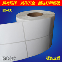  Roll bar code printer Self-adhesive label Paper Double row Roll Blank Roll Sticker Self-adhesive 4060