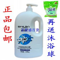  Large bottle of Silang milk moisturizing white moisturizing silky shower gel Water lubricating skin Pure elegant milk fragrance 2008ml