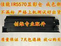 Canon IR5000 6000 5020 6020 5570 6570 5055 5065 5075 Developer powder bin