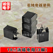 New (large chip)New original MZ73 18RM270V 18Ω 18 ohms three-pin degaussing resistor