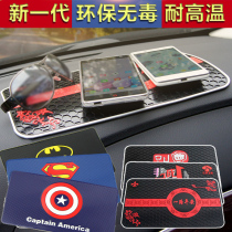  Car non-slip mat Car storage mat Silicone high temperature resistant multi-function car mobile phone non-slip mat latex cute