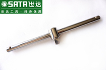 SATA Shida 12 5mm large flying slider 1 2 sleeve slide rod slide rod socket wrench