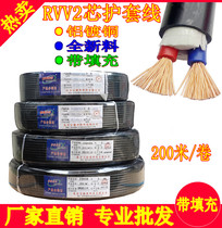 Rvvvv2 * 0 5 0 75 1 0 oxygen-free copper power cord 2-core sheathed wire copper-clad aluminum monitoring 200 m roll