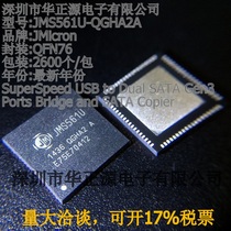 JMS561U-QGHA3A (QFN76)Taiwan JMicron full range of stable supply large negotiable