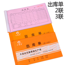 48K Out of stock Order 3 Uncarbon rewritten Out of library list 20 Group original pulp paper 95 * 170mm Triple 2